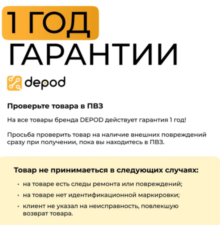 Кабель Depod DC-003 Type-C - Type-C, 60W, 1 метр,  Белый, гарантия 1 год, тканевая оплетка