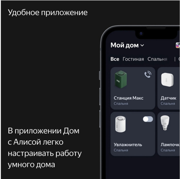 Умная колонка Яндекс Станция Макс зеленый