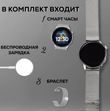 Смарт часы G3 PRO Wireless Charging Silver