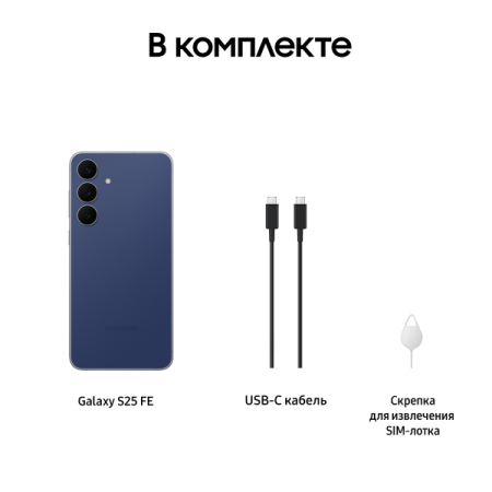 Смартфон Samsung Galaxy S25 FE 8/512Гб, Global, Dual nano Sim Navy