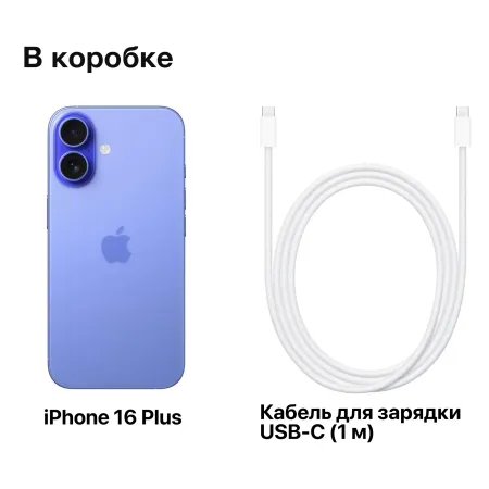 Смартфон Apple iPhone 16 512ГБ Ультрамарин/Ultramarine