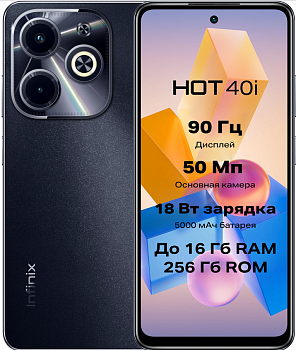 Смартфон Infinix HOT 40i 8/128Гб Starlit Black