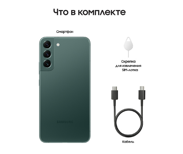 Смартфон Samsung S22+ (SM-S906E), 8/128Гб Green