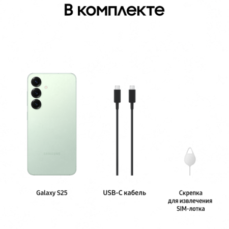Смартфон Samsung Galaxy S25 12/256Гб Dual nano sim Mint, мятный