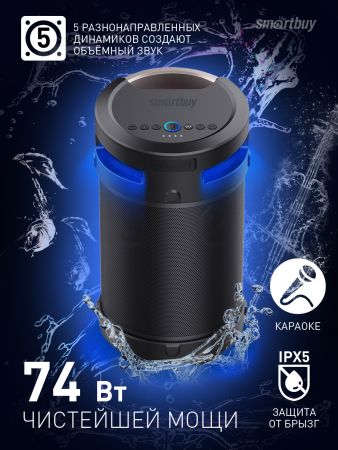 Акустическая система 4.1 Smartbuy Z1, 74Вт, IPX5, Bluetooth, MP3, FM-радио, караоке 