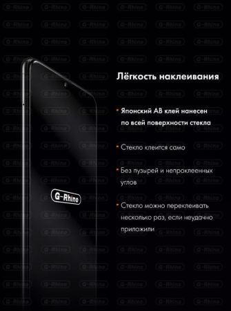 Стекло защитное Samsung S22 /S23 - New G-Rhino