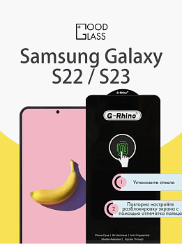 Стекло защитное Samsung S22 /S23 - New G-Rhino