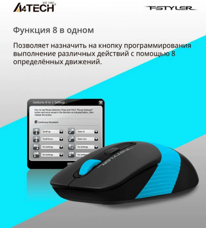Мышь беспроводная A4 Fstyler FG10, 2000dpi Black/Blue