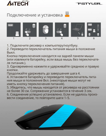 Мышь беспроводная A4 Fstyler FG10, 2000dpi Black/Blue