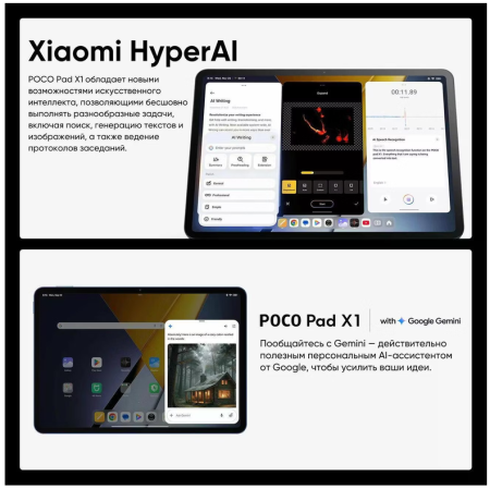 Планшет Xiaomi Poco Pad X1, 11.2' Wi-Fi 8/512Gb, Global Gray