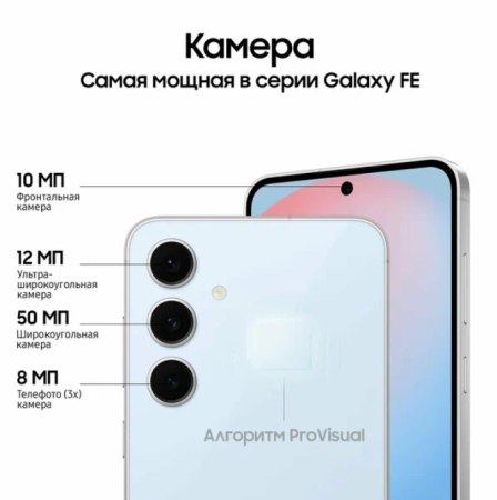 Смартфон Samsung Galaxy S24 FE 8/256Гб, Global, Dual nano Sim Blue