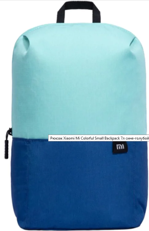 Рюкзак Xiaomi Colorful Small Backpack 7L мятно-синий (XBB04RM)