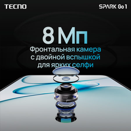 Смартфон TECNO Spark Go 1, 3/64Гб, RU, Dual nano SIM, Startrail Black
