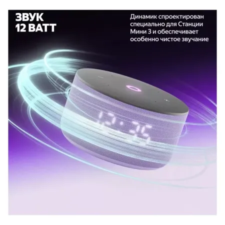Умная колонка Яндекс Станция Мини 3 с Алисой на YaGPT, лиловый (10Вт)