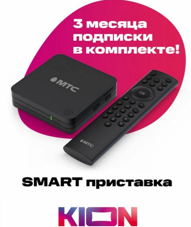 Приставка Smart TV МТС ZTE ZXV10 B866