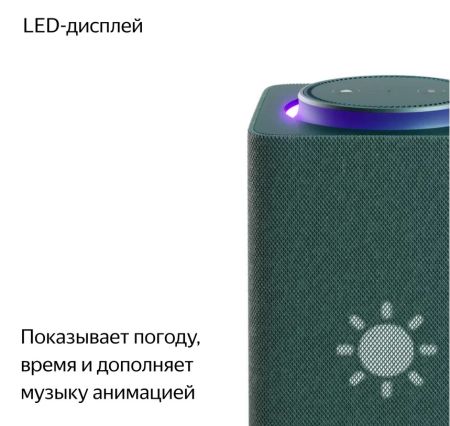 Умная колонка Яндекс Станция Макс с Алисой, c Zigbee, 65w зеленый