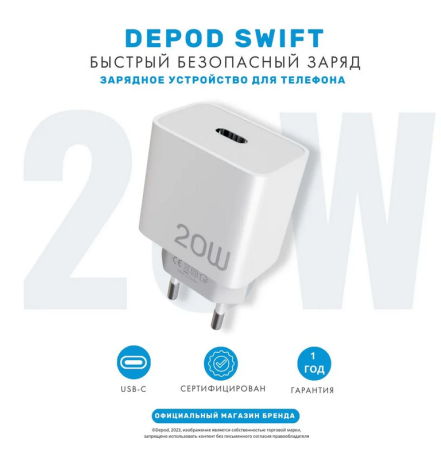 СЗУ блок Depod DCH-001, 20W, Type-C (1шт) гарантия 1 год White