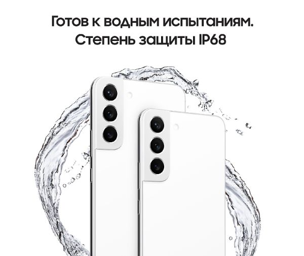 Смартфон Samsung Galaxy S22 Plus 8/128Гб, Dual nano sim Phantom White
