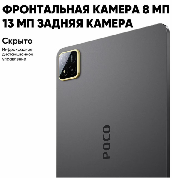 Планшет Xiaomi Poco Pad X1, 11.2' Wi-Fi 8/512Gb, Global Gray