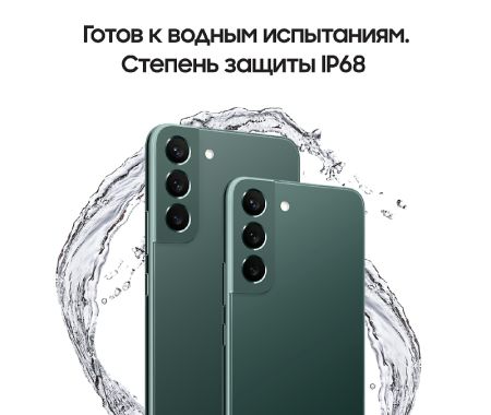 Смартфон Samsung S22+ (SM-S906E), 8/128Гб Green