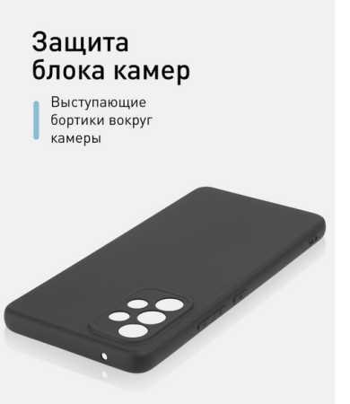 Накладка Samsung A536 / A53 (2022) силиконовая черная матовая