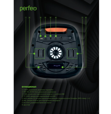 Колонка Perfeo “Power Box 35 Rings” + 2 беспроводных микрофона