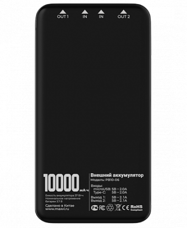 Внешний аккумулятор 10 000mAh Maxvi PB10-06