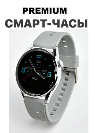 Смарт часы Watch X3 pro Silver 46 mm 
