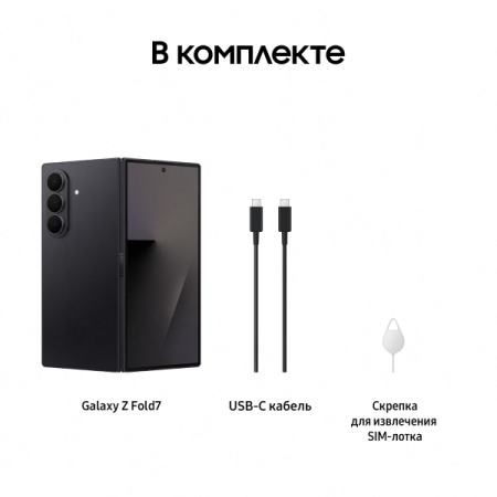 Смартфон Samsung Galaxy Z Fold 7 12/512Гб Jet Black 