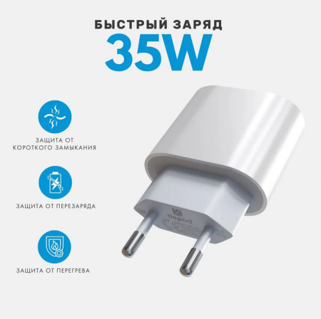 СЗУ Type-C Depod DCH-009, 3.0A, 35W, Type-C, гарантия 1 год White