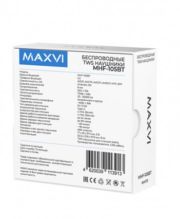 Наушники Bluetooth Maxvi MHF-105BT