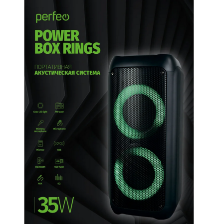 Колонка Perfeo “Power Box 35 Rings” + 2 беспроводных микрофона