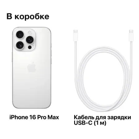 Смартфон Apple iPhone 16 Pro Max 1 ТБ , Белый титан/White Titanium