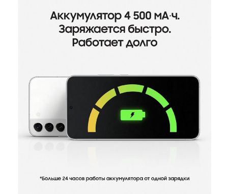 Смартфон Samsung Galaxy S22 Plus 8/128Гб, Dual nano sim Phantom White