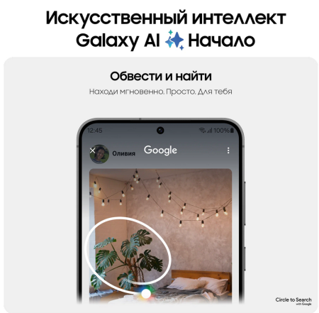 Смартфон Samsung Galaxy S24 Plus, 12/256Гб Dual nano sim Onyx Black