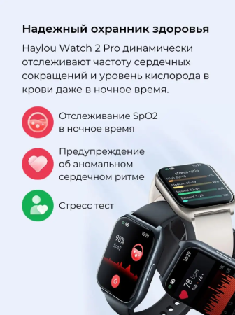Смарт-часы HAYLOU Watch 2 Pro (LS02) Blue
