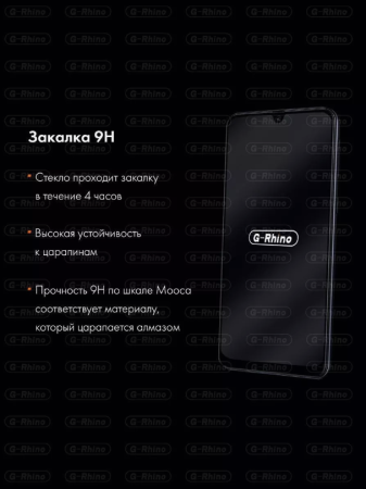 Стекло защитное Xiaomi 14T / 14T Pro - New G-Rhino