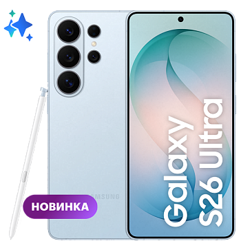 Смартфон Samsung Galaxy S26 Ultra, 16/1024Гб Sky Blue