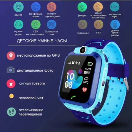 Часы детские Q12 2G Rose (водонепроницаемые)