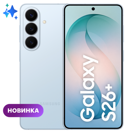 Смартфон Samsung Galaxy S26 Plus 12/512Гб Sky Blue