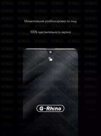 Стекло защитное Samsung S22 /S23 - New G-Rhino
