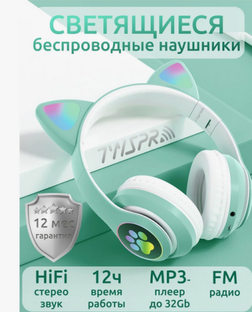 Беспроводные наушники Bluetooth CAT STN-28 со светящимися кошачьими ушками, детские (зеленые)