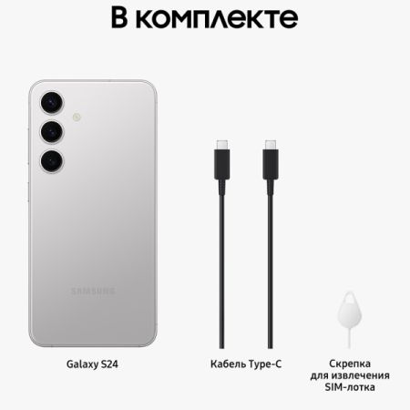 Смартфон Samsung Galaxy S24 Plus, 12/512Гб Dual nano sim Marble Gray