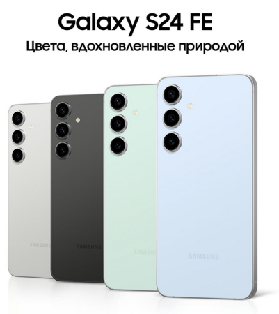Смартфон Samsung Galaxy S24 FE 8/256Гб, Global, Dual nano Sim Mint