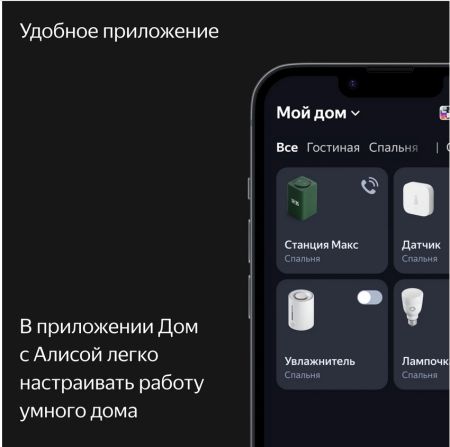 Умная колонка Яндекс Станция Макс с Алисой, c Zigbee, 65w зеленый