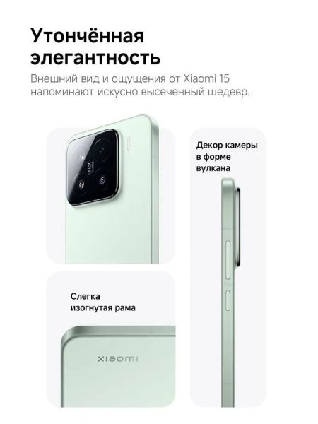 Смартфон Xiaomi Redmi 15, 4/128Gb, No Charge, Dual nano SIM, Ripple Green