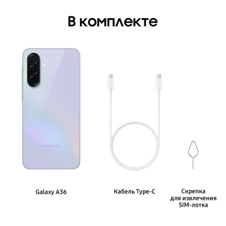 Смартфон Samsung Galaxy A36 8/128Гб Dual nano SIM Awesome Lavander